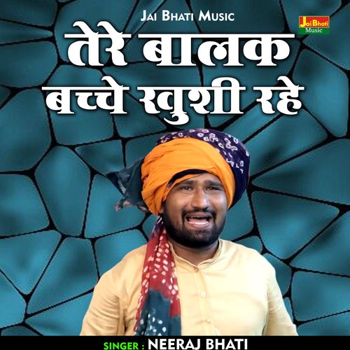 Tere balak bachche khushi rahe (Hindi)