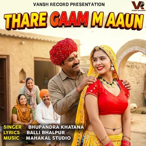 Thare Gaam M Aaun