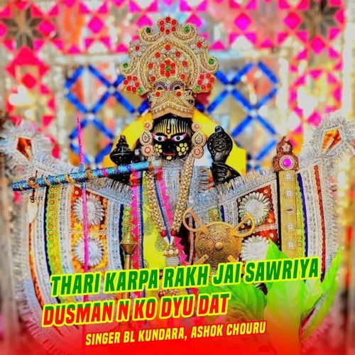 Thari Karpa Rakh Jai Sawriya Dusman N Ko Dyu Dat