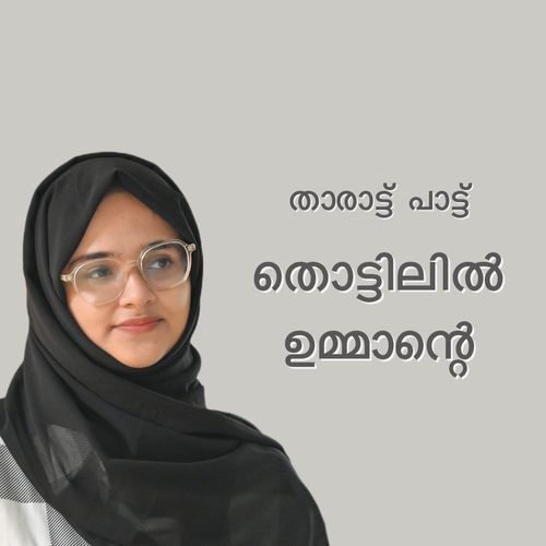 Thottilil Ummante