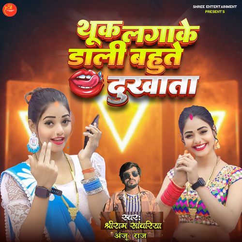 Thuk Lagake Dali Bahute Dukhata