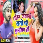 Tohar Jawani Rani Badi Kamsin Ho (Bhojpuri)