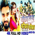 Tohra Bina Fika Fika