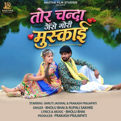 Tor Chanda Jaise Gori Muskai