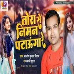 Tora Se Nimn Ptauga Re