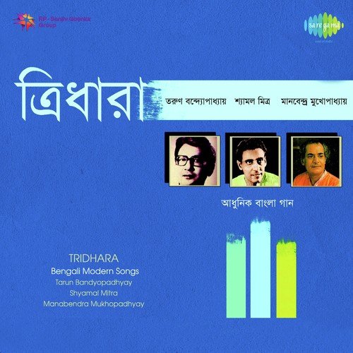 Tridhara - Manabendra Mukherjee Vol. 3