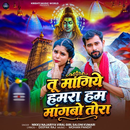 Tu Mangiye Hamra Hum Mangbo Tora