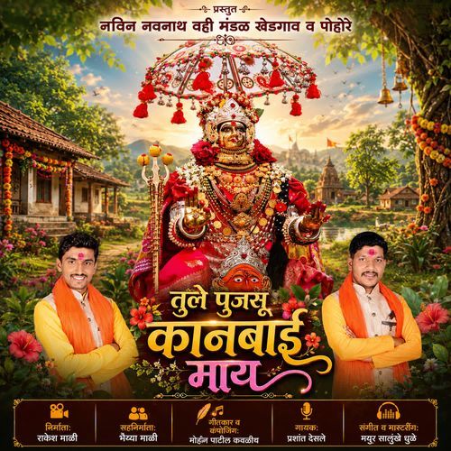 Tule Pujasu Kanbai Maay