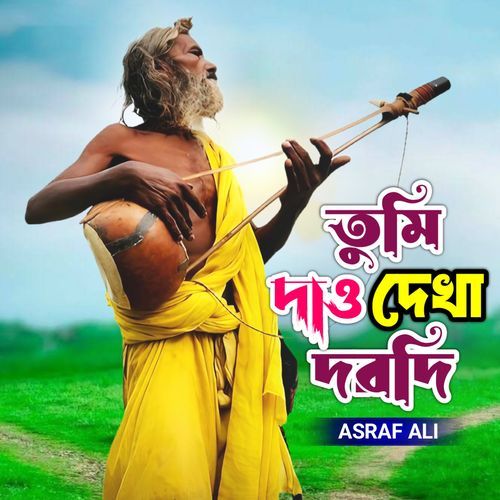 Tumi Deo Dekha Darodi