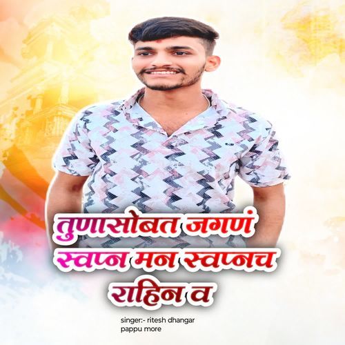 Tuna Sobat Jagan Swapna Man Swapnac Rayn W