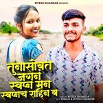 Tuna Sobat Jagan Swapna Man Swapnac Rayn W