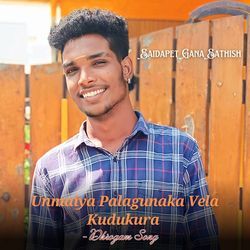 Unmaiya Palagunaka Vela Kudukura (Dhrogam Song)-CVlTSx14dms