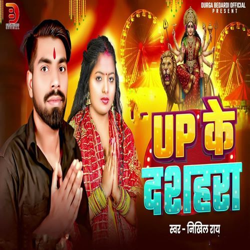 Up Ke Dashara