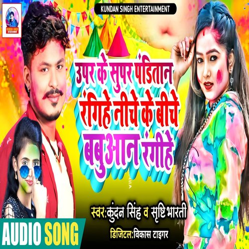 Uper Ke Super Panditan Rangihe Biche Ke Babuaan Rangihe