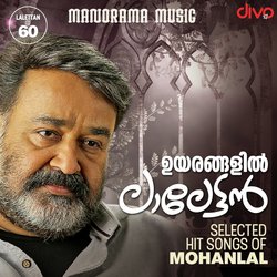 Annarakanna Va (Mohanlal) (From "Bhramaram")