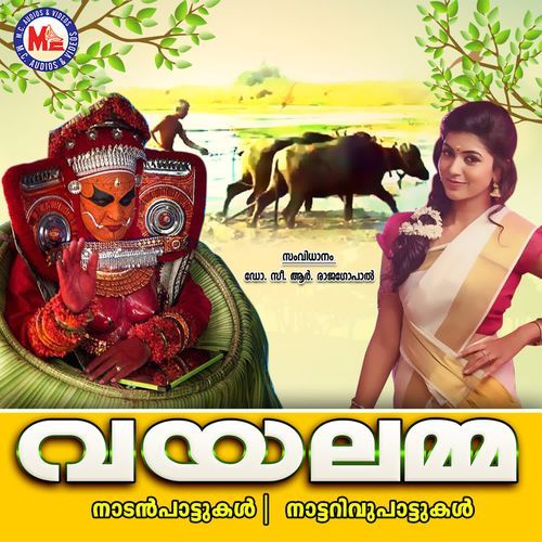 Vayalamma