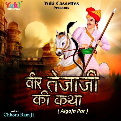 Veer Tejaji Ki Katha (Algoja Par)
