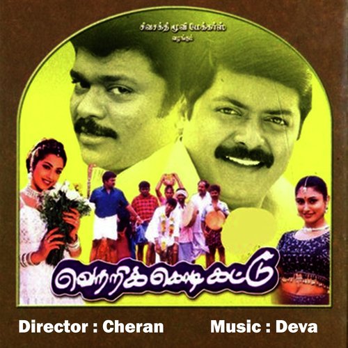 Vetri Kodi Kattu Songs Download - Free Online Songs @ JioSaavn