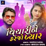 Vichari Ne Karjo Pyar