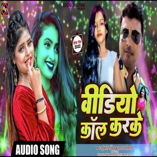 Video Call Karke