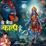 Ye Maiya Kali Hai