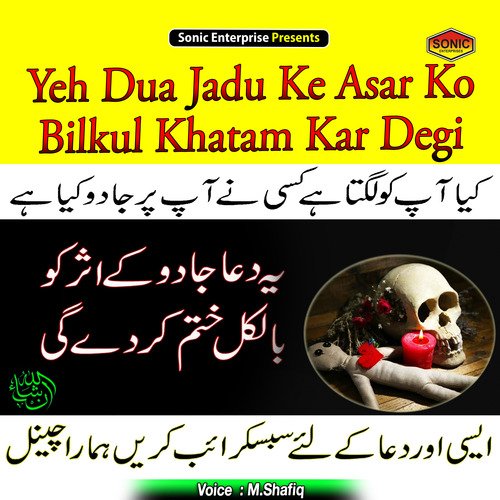 Yeh Dua Jadu Ke Asar Ko Bilkul Khatam Kar Degi (Islamic)