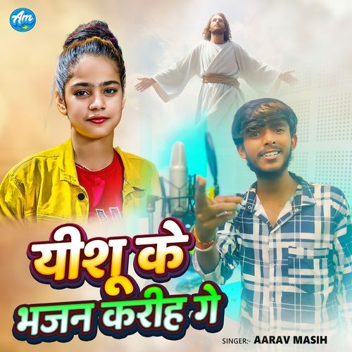 Yeshu Ke Bhajan Kariha Ge