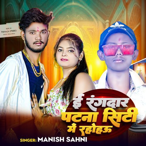 Yi Rangdaar Patna City Me RahoHau