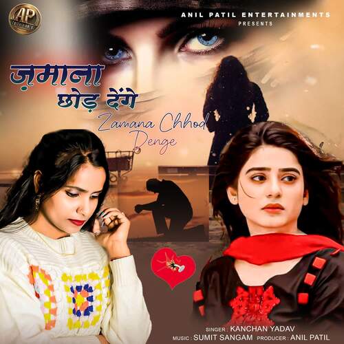 Zamana Chhod Denge