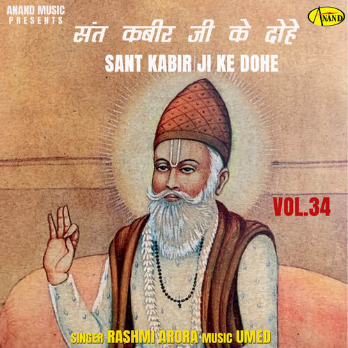 sant kabir ji ke dohe vol 34