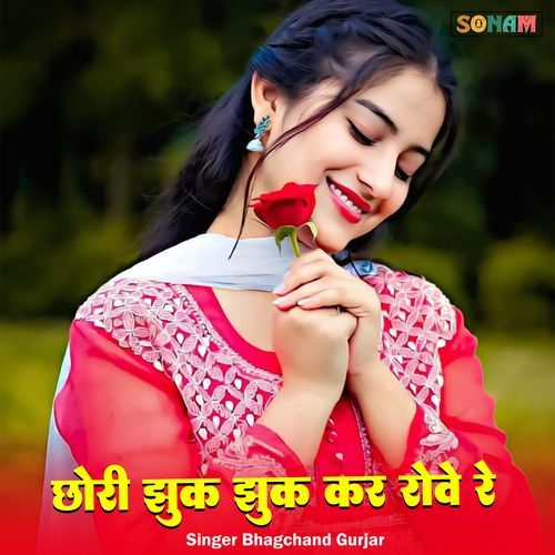 savan me dil ki sajna bisalpur ghumba chali