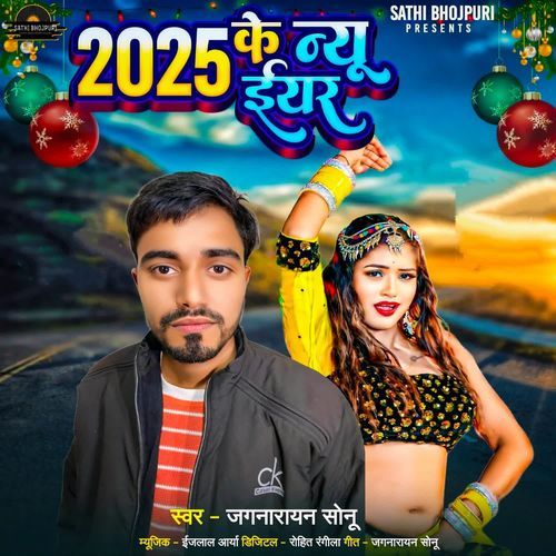 2025 ke New year