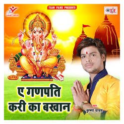 A Ganpati Kari Ka Bakhan-JTlfQkJRcwQ