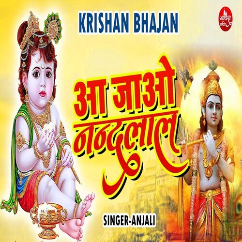 Aa Jao Nandlal