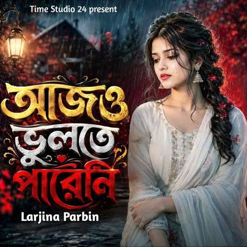 Aaj O Bhulte Parini