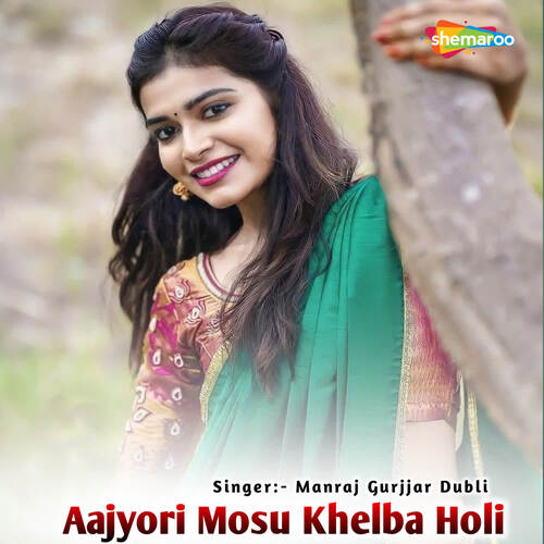 Aajyori Mosu Khelba Holi