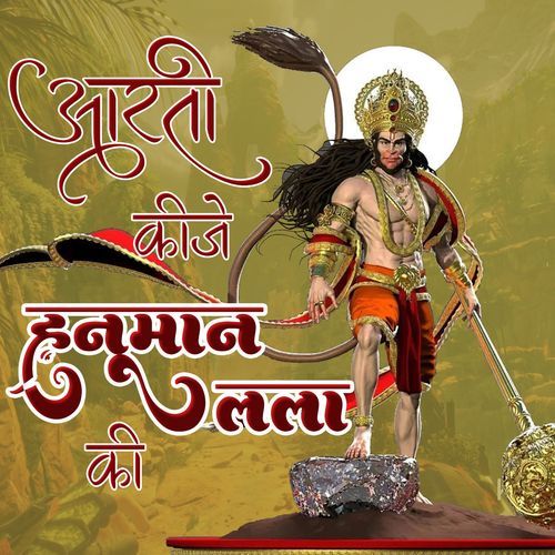 Aarti Kije Hunuman Lala Ki
