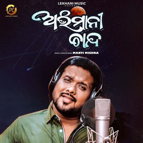 Abhimani Chanda