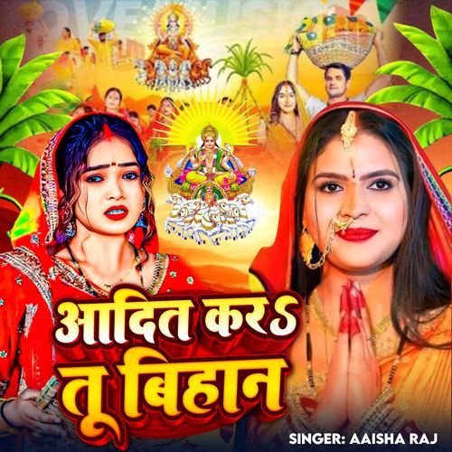 Aditya Kara Tu Bihan