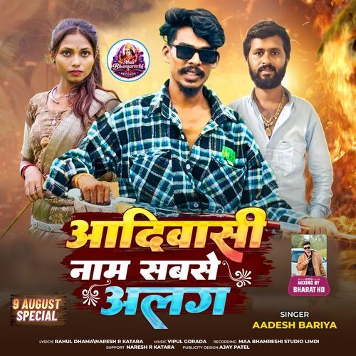 Adivasi Nam Sabse Alag
