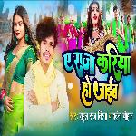 Ae Raja Kariya Ho Jaib