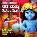 Ahankaradha Kannan