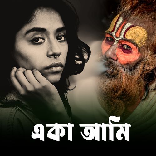Aka Ami - Tiktok