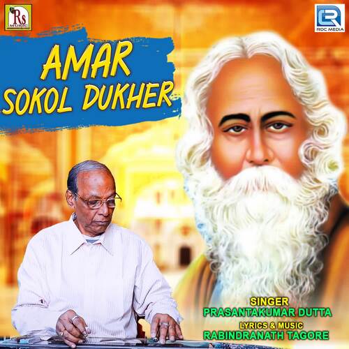 Amar Sokol Dukher