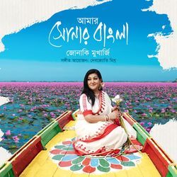 Amar Sonar Bangla
