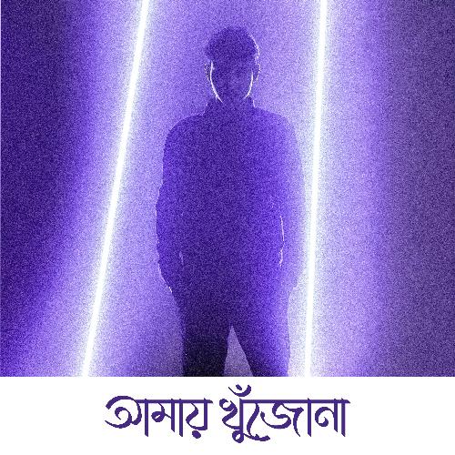 Amay Khujona