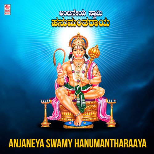 Anjaneya Swamy Hanumantharaaya