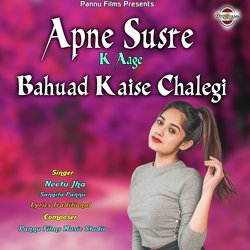 Apne Susre Ke Aage Bahuad Kaise Chalegi-RRwOdSEGD2k