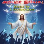 Mega Sthambamanavarey