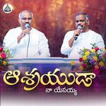 Asrayuda Naa Yesayya